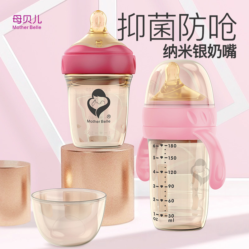 母贝儿宽口PPSU奶瓶激光雕刻