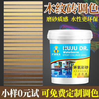 定制木纹砖桶装环氧彩砂美缝剂小样瓷砖地砖专用勾填缝胶奶油风色