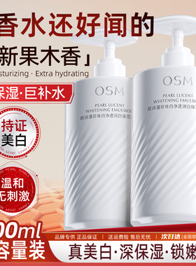 欧诗漫珍珠白净透润白保湿凝乳保湿不粘腻美白淡斑官方旗舰店正品