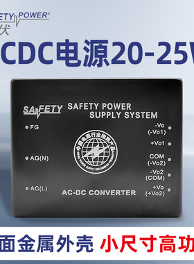 斯伏 ACDC电源模块 20-30W  多种输出特性可调电源模块可定制