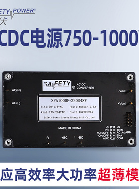 斯伏 ACDC全砖电源1KW超薄型功率大效率高可调可DIY搭配可定制