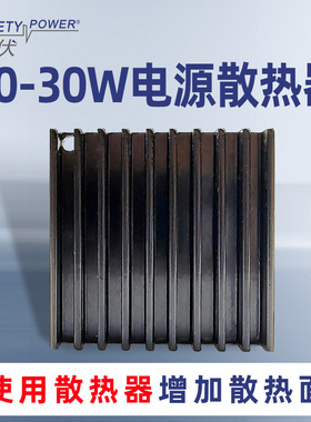 斯伏 DIY电子散热器散热板25.4mm铝合金器材散热插片散热片可定制