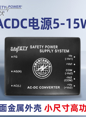 斯伏 ACDC电源模块 15-25W 多种输出特性可调开关电源模块可定制