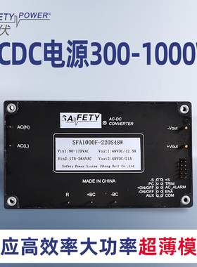 斯伏 DC-DC电源模块全砖超薄型大功率模块电源直流电源模块可定制