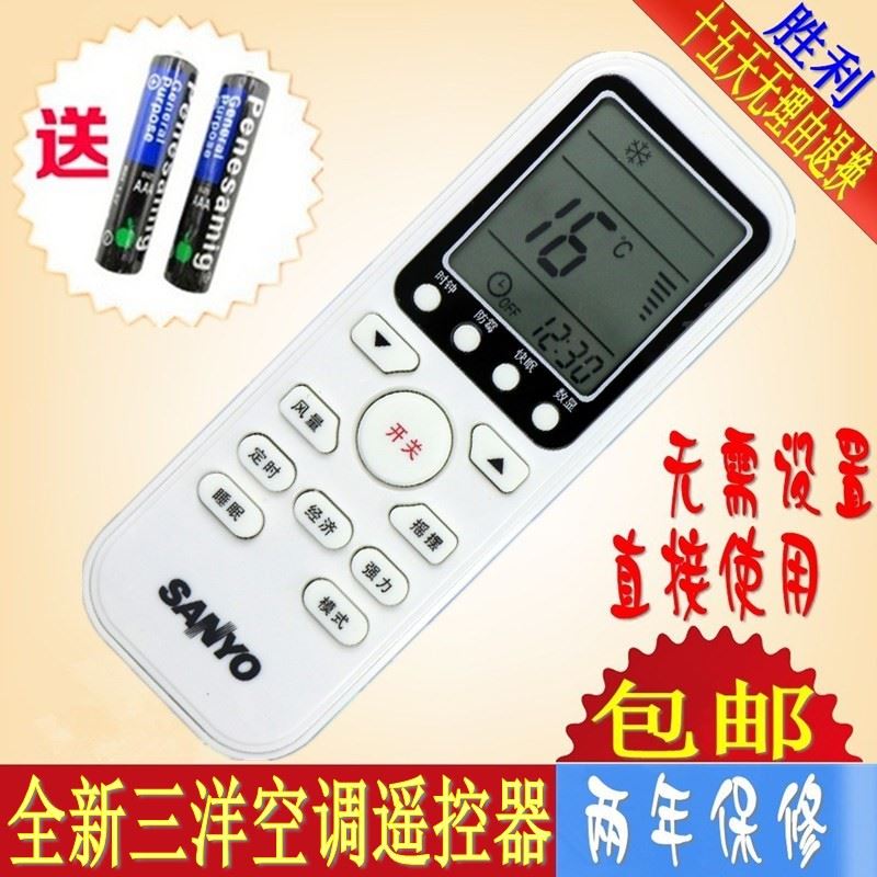 。包邮 原装版 伊莱克斯三洋TCL空调挂机遥控器外形和图片一样 通