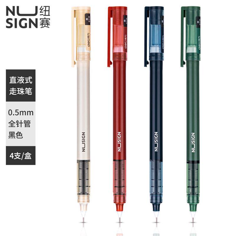 。【4支装】得力纽赛直液式中性笔0.5mm全针管考试专用签笔圆珠笔使用感如何?