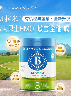贝拉米Bellamy经典有机奶粉2.0 3段 800g 12-36个月 2027.8月