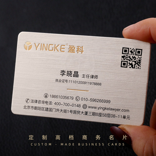 高档名片定制免费设计仿金属