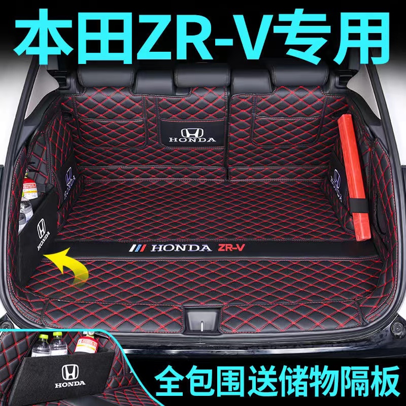 本田ZRV致在皮革材质后备箱垫广汽内饰改装用品全包装饰后尾箱垫
