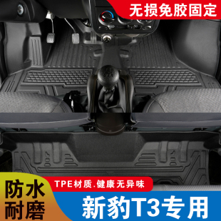 EV专车专用防水耐磨耐脏环保tpe汽车脚垫内饰改装 新豹T3