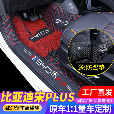 比亚迪宋PLUS全包围包门槛脚垫