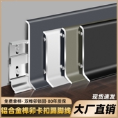 铝合金踢脚线超薄卡扣式 极窄贴脚线条6cm8cm金属不锈钢极简地脚线
