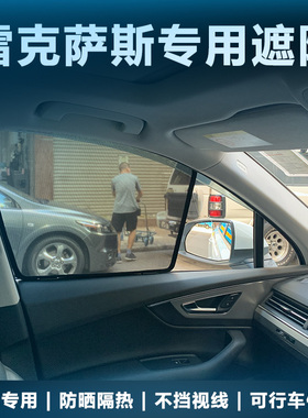 适用于雷克萨斯IS250200IS300UXLS430500HLS350车窗遮阳帘防晒