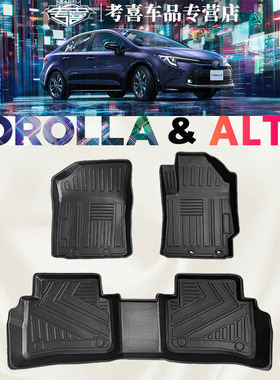 适用丰田Corolla/Altis专用TPE汽车脚垫橡胶防水耐磨行李箱垫右舵