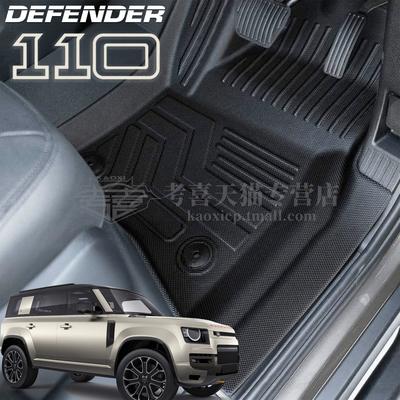 Defender右舵脚垫全天候TPE