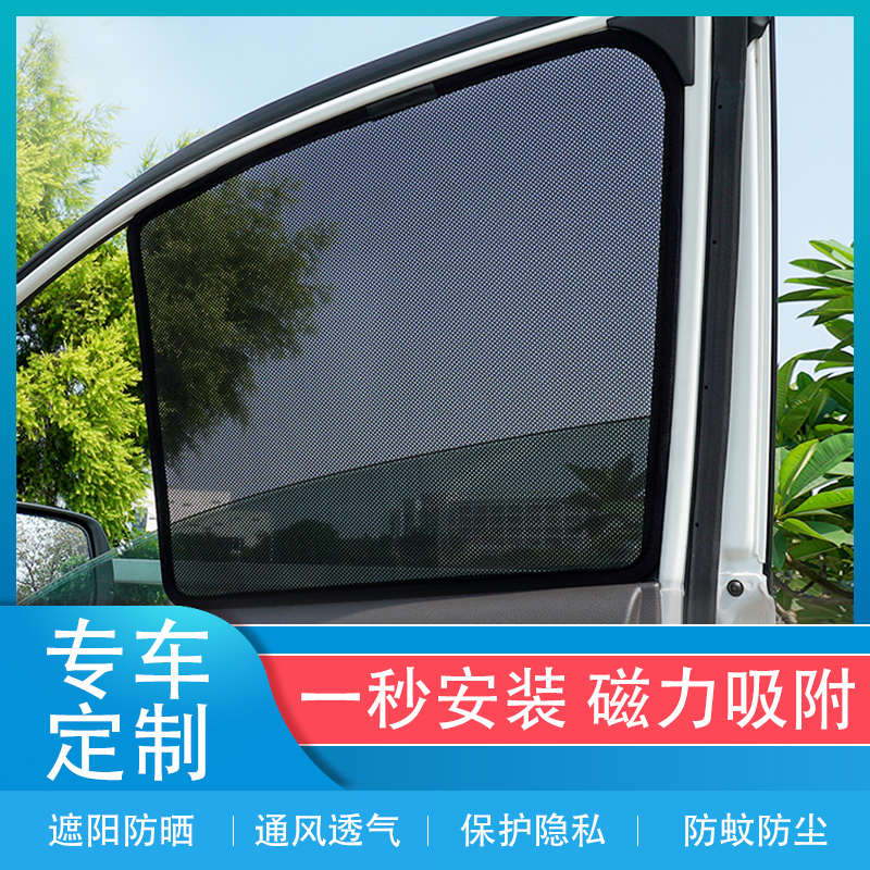 专车专用 遮阳防晒 保护隐私 安装简易