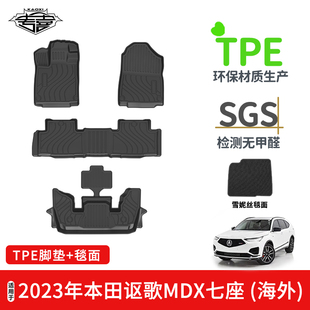 适用于2023年本田讴歌MDX七座海外汽车专用防水脚垫TPE环保无异味