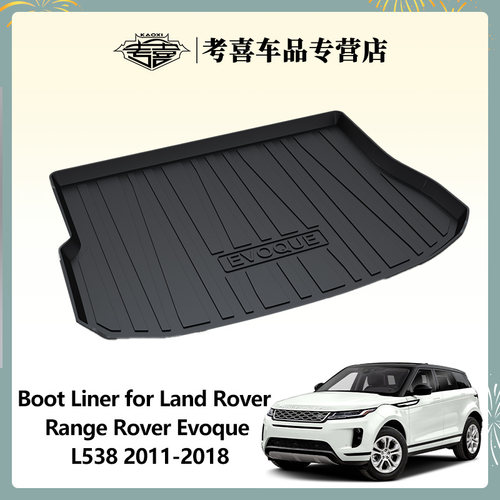 路虎极光后备箱垫防水行李箱垫