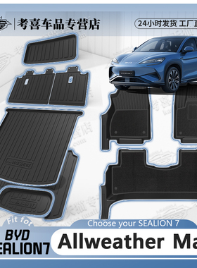 适配于BYD比亚迪Sealion 7 07汽车脚垫TPE包门槛右舵脚踏垫防水垫