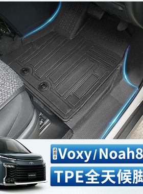 适用于丰田Voxy80系脚垫防水车内地毯右舵改装2022Noah90后备箱垫