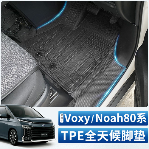 丰田Voxy/Noah90系80系尾垫脚垫