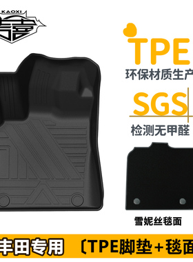 适用丰田脚垫 SIENTA RUSH WIGO AVANZA TACOMA 4RUNNER超霸威驰