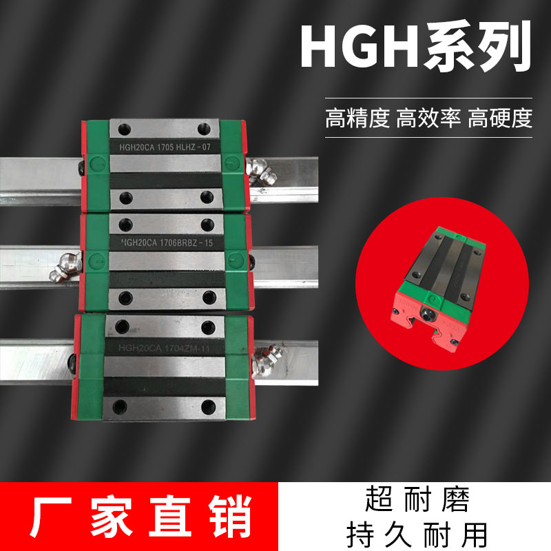 国产线轨直线导轨滑块上银互换滑轨方轨道 HGH HGW15/20/25/30/CA
