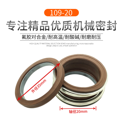 109机械密封水泵水封MG1管道密封圈大全动静环全套氟胶合金对合金