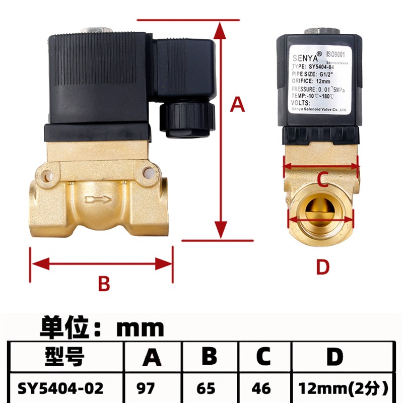 SY5404-04 5231015高温高压电磁G阀水阀 蒸汽阀2分 3分4分船用阀
