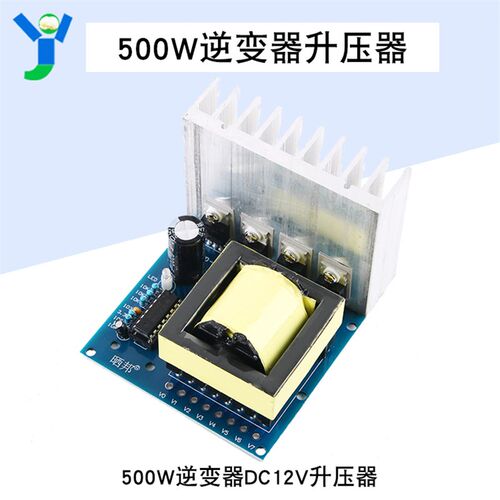500W逆变器DC12V升压DC12V转AC18V220V380V前级升压电路带散热器