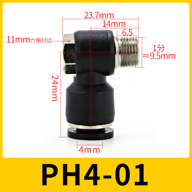 气动软管快速快插气缸外六角PH6-01螺纹直角弯头L型8-02气管接头