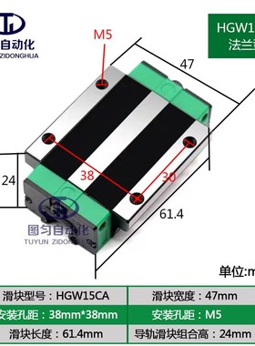 直线导轨滑块高精度国产线轨滑轨轨道HGHW15 20 25 30 35 45 55CA