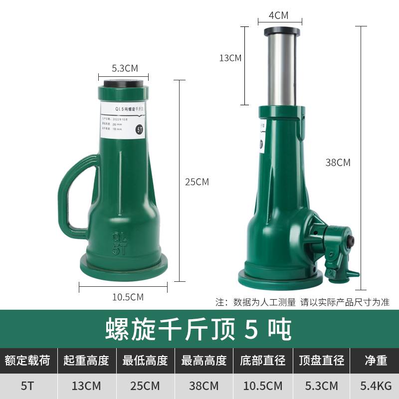 螺旋千斤顶机械式齿轮立式手动手摇顶卧式3t5t10t20吨32t50吨100T