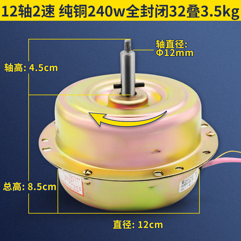抽吸排油烟机电机马达塑封防水集成灶纯铜电机马达配件大功率通用