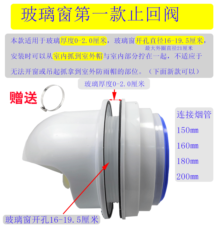 抽油烟机玻璃出风口排风口排烟管公共烟道止回阀厨房玻璃挖孔烟管
