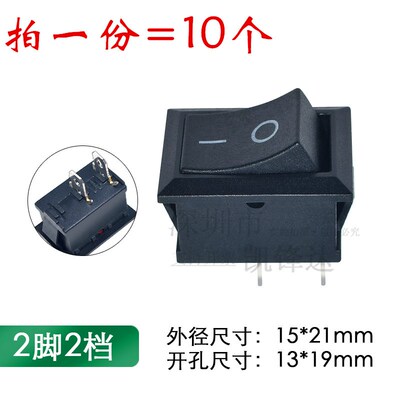 小船型开关KCD1-101电热炒锅饮水机电子称船形翘板电源按钮2脚4脚