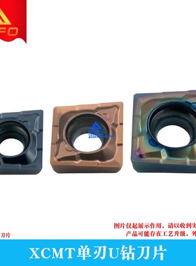 替特固克单刃u钻刀片i XCMT 10T304/10T308/130404/130408/170508