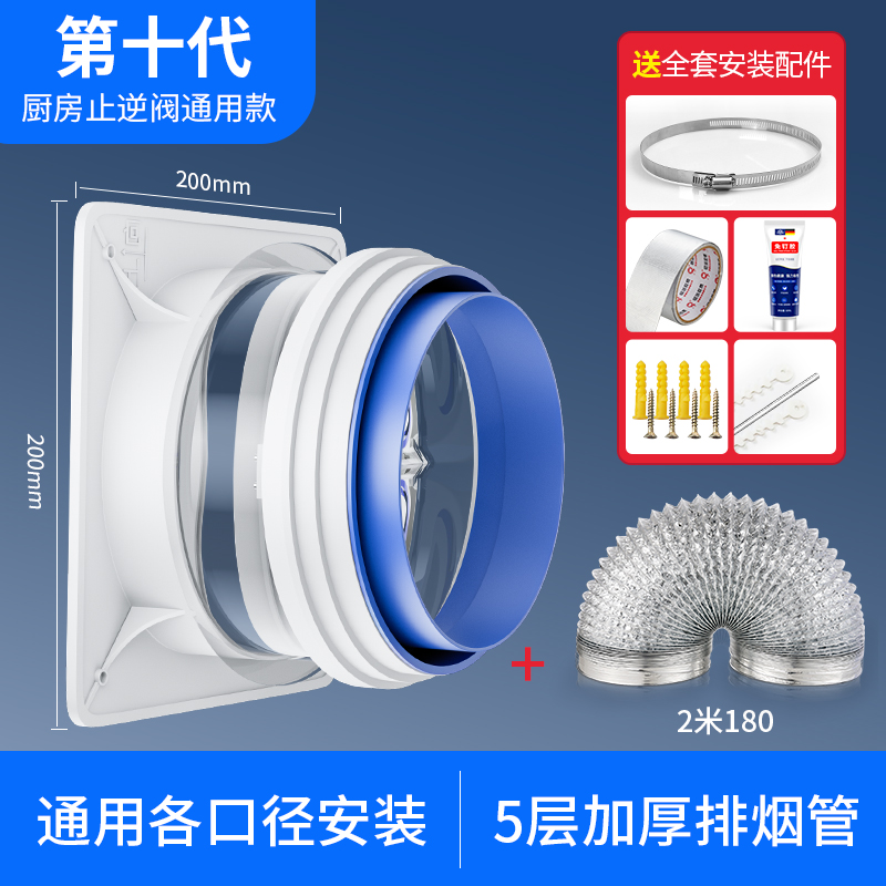 厨房止逆阀烟道专用抽油烟机排烟风管变径止回阀防烟宝单向止烟阀