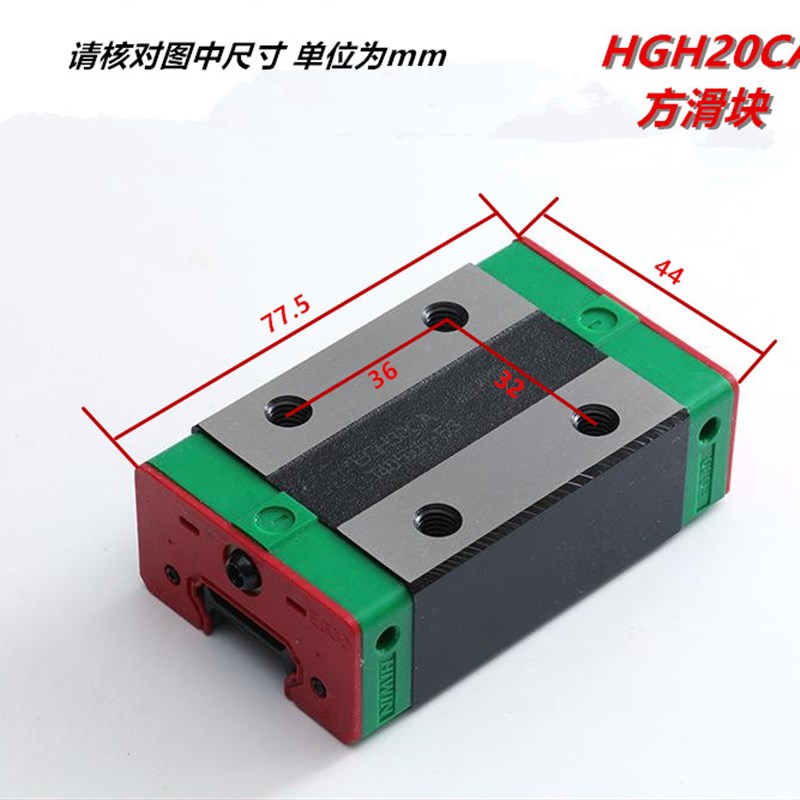 国产直线导轨滑块滑轨线轨HG/HGH/HGW/15/20/25/30/35/45替代上银