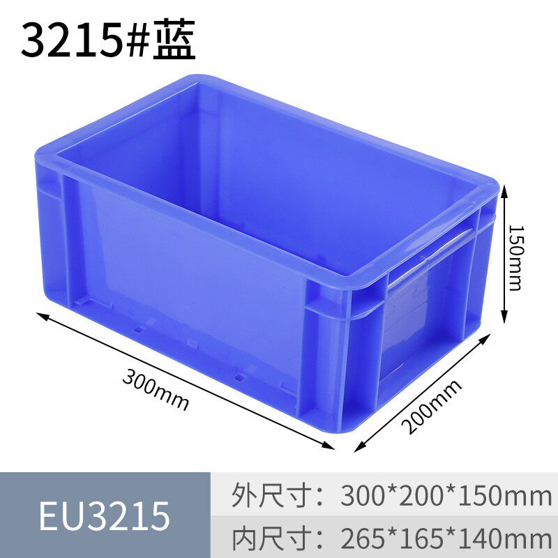 零件盒周转箱物料盒螺丝盒配件箱塑料盒五金工具盒收纳箱子