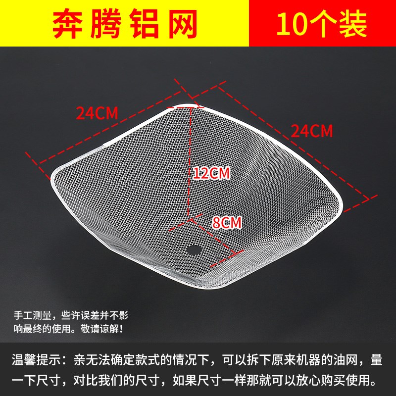 欧式老板抽油烟机过滤网滤油网配件拢烟罩通用配件CXW-200-728T