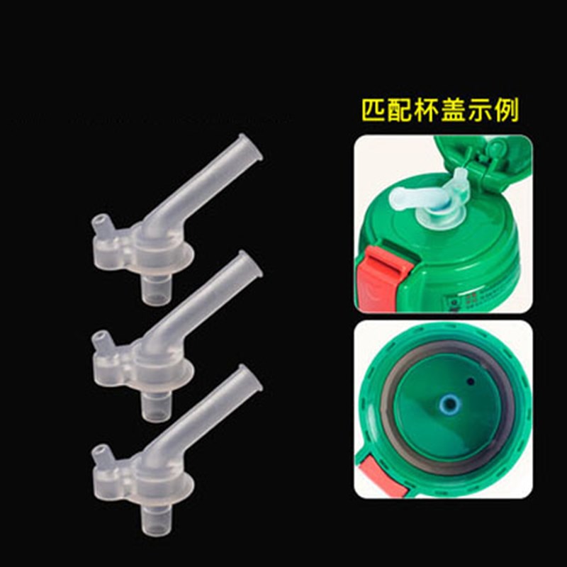 虎牌通用儿童保温杯壶吸嘴吸管组盖杯子盖子配件硅胶水杯吸管头