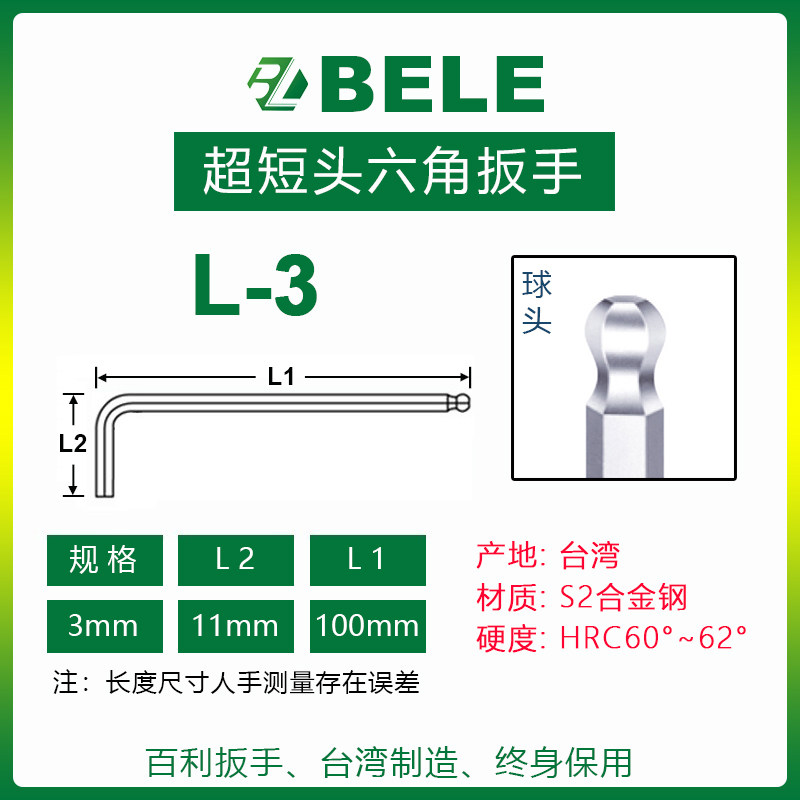 台湾制造超短头内六角扳手套装球头平头六角螺丝刀6角匙内六工具,个性定制/设计服务/DIY,明信片定制,淘宝优惠券,粉丝福利购,淘宝优惠卷