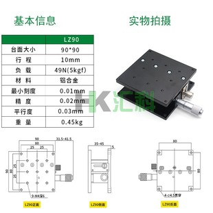 Z轴手动升降台光学精密位移微调滑台升降平台LZ40/60/90/80/125-2