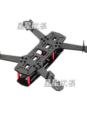 QAV250 3K纯碳纤 四轴机架 穿越280/250 四轴穿越机架 碳纤维 250