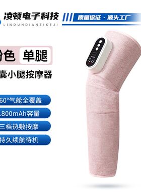 小腿按器电动气压理疗仪空气波长款瘦腿仪老寒腿膝盖腿部按仪