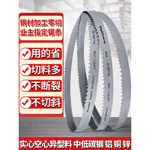 锯条双金属切割4028锯床锯条3505带据高速钢剧条4650锋刚锯片4115