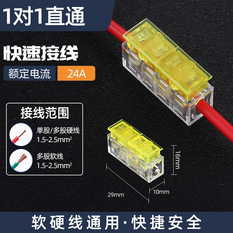 快速接线端子接线柱筒灯快接头对接电线连接器神器对插压线卡扣夹