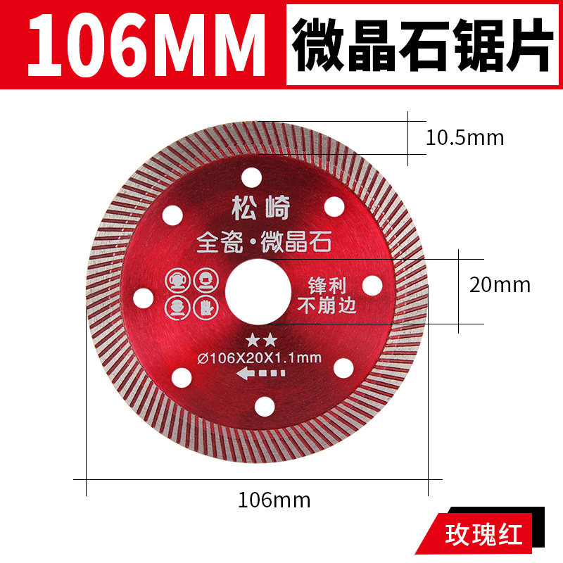 瓷砖玻化砖切割片大全干切石材大理石头金刚石切割机无齿锯片