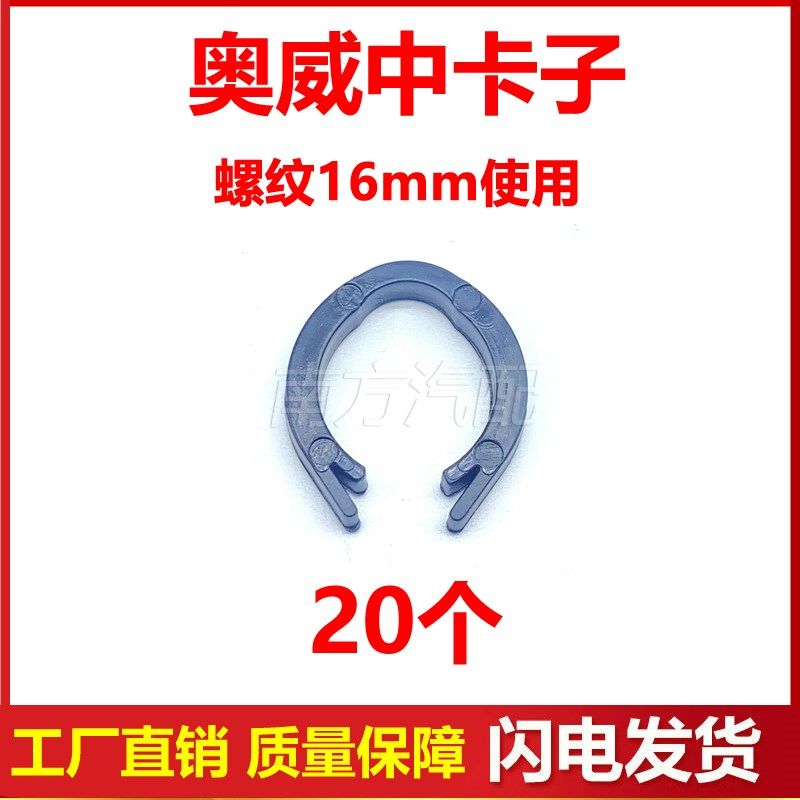 重汽奥威法士特快插修理包成套O型圈分泵接头塑胶垫圈卡簧平垫密